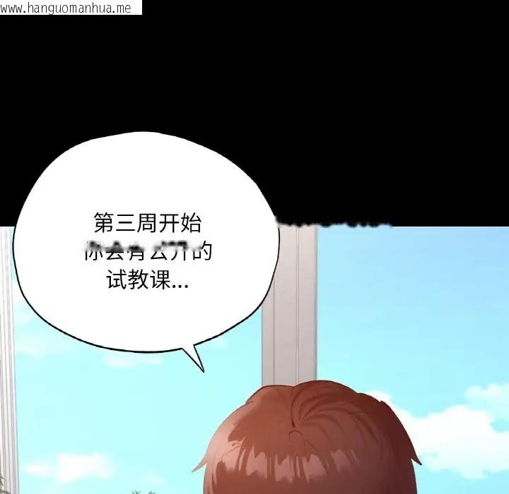 韩国漫画在学校达咩！/学校母汤黑白来！韩漫_在学校达咩！/学校母汤黑白来！-第26话在线免费阅读-韩国漫画-第103张图片