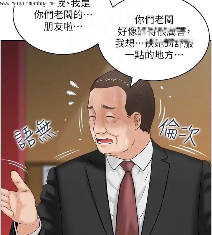 韩国漫画人妻控韩漫_人妻控-第10话-不准你带她出去!在线免费阅读-韩国漫画-第43张图片