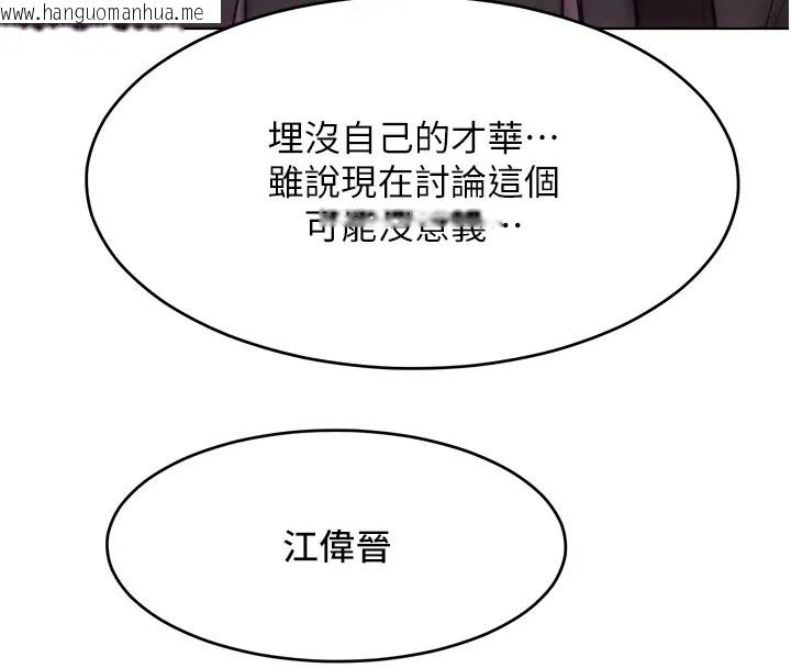 韩国漫画让傲慢女屈服的一百种方法韩漫_让傲慢女屈服的一百种方法-第31话-永远陪在我身边在线免费阅读-韩国漫画-第118张图片