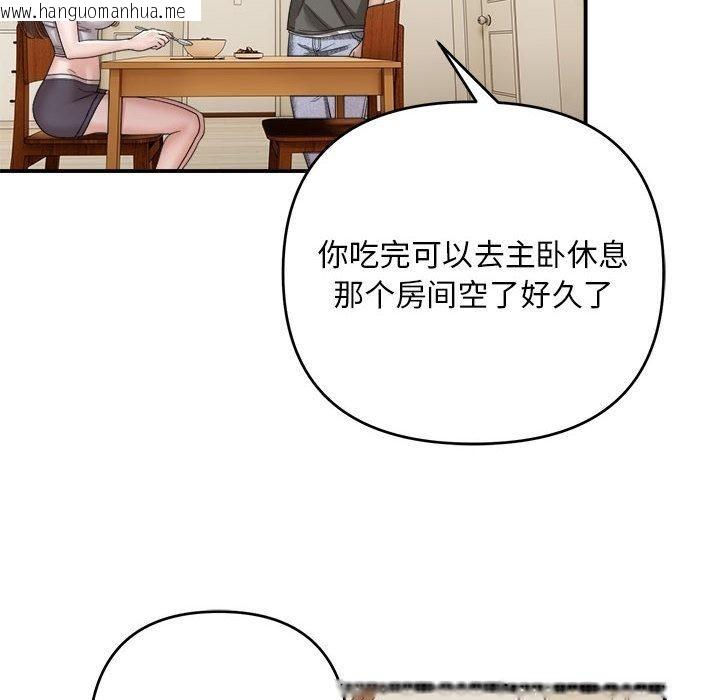 韩国漫画邻居跑路中韩漫_邻居跑路中-第2话在线免费阅读-韩国漫画-第100张图片