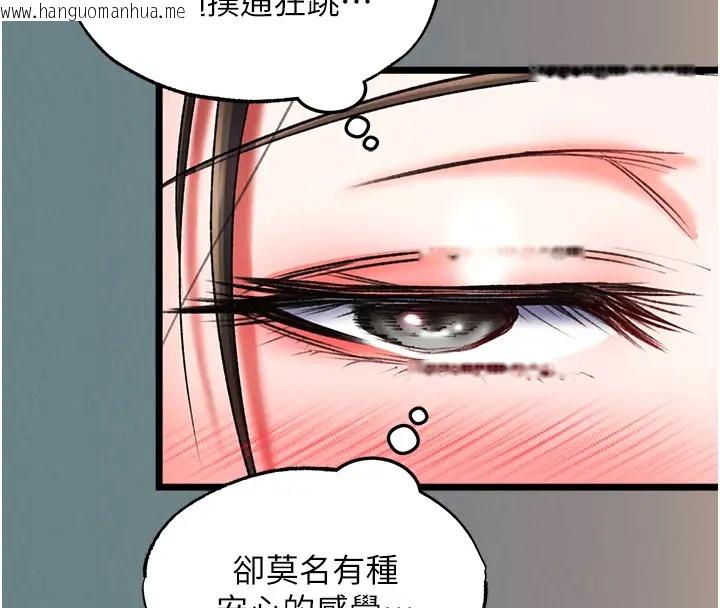 韩国漫画色雕英雄传：一捅天下韩漫_色雕英雄传：一捅天下-第48话-献身报答母亲养育之恩在线免费阅读-韩国漫画-第125张图片