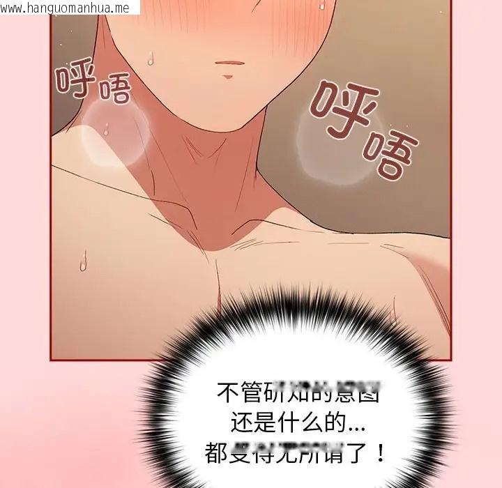 韩国漫画游戏不能这样玩/游戏规则我来定韩漫_游戏不能这样玩/游戏规则我来定-第61话在线免费阅读-韩国漫画-第166张图片