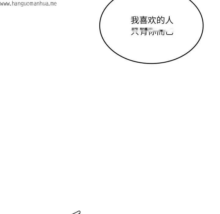 韩国漫画同学！好久不见/同级生韩漫_同学！好久不见/同级生-第32话在线免费阅读-韩国漫画-第83张图片