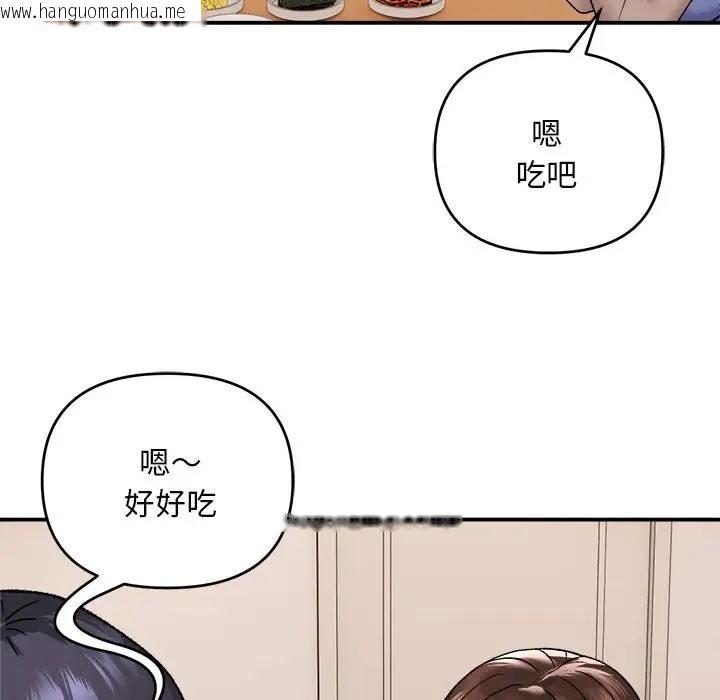 韩国漫画邻居跑路中韩漫_邻居跑路中-第3话在线免费阅读-韩国漫画-第115张图片