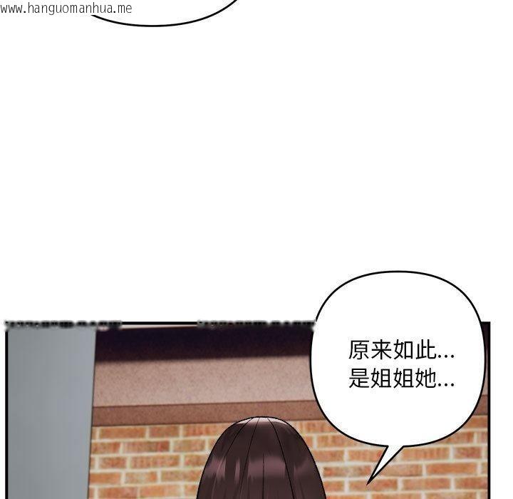 韩国漫画邻居跑路中韩漫_邻居跑路中-第2话在线免费阅读-韩国漫画-第21张图片