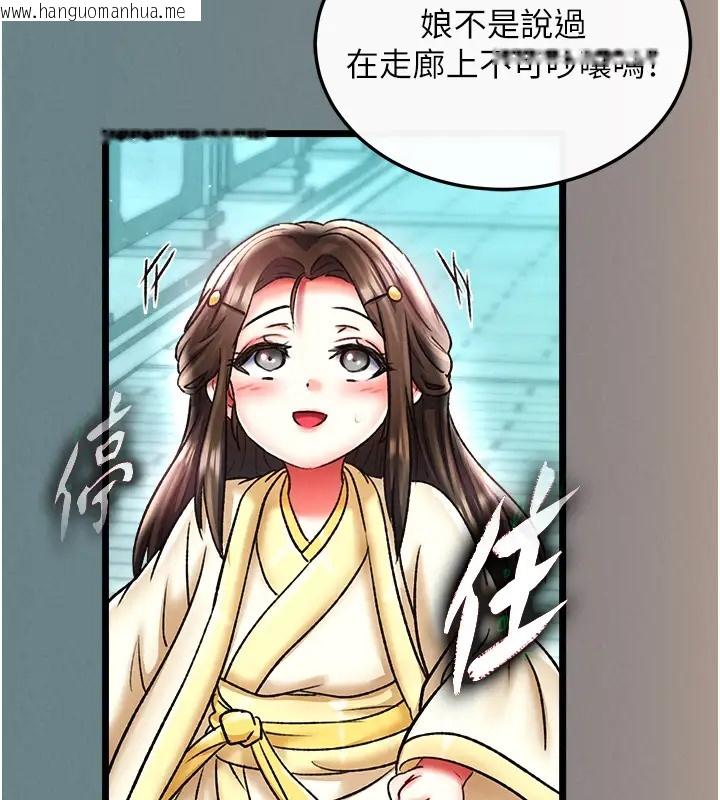 韩国漫画色雕英雄传：一捅天下韩漫_色雕英雄传：一捅天下-第48话-献身报答母亲养育之恩在线免费阅读-韩国漫画-第33张图片