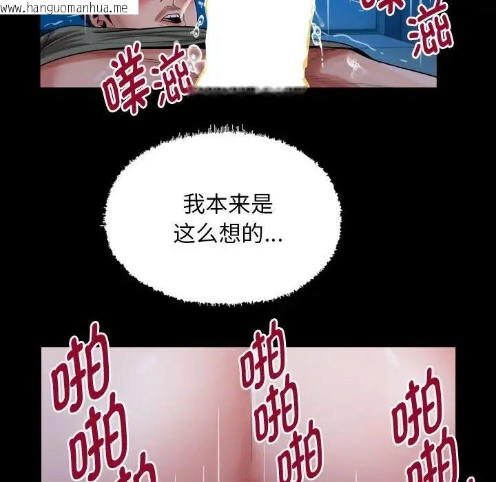 韩国漫画私密的牵绊韩漫_私密的牵绊-第16话在线免费阅读-韩国漫画-第72张图片