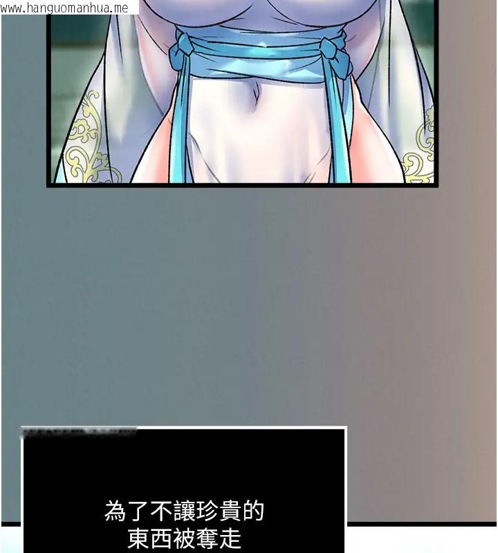 韩国漫画色雕英雄传：一捅天下韩漫_色雕英雄传：一捅天下-第48话-献身报答母亲养育之恩在线免费阅读-韩国漫画-第52张图片