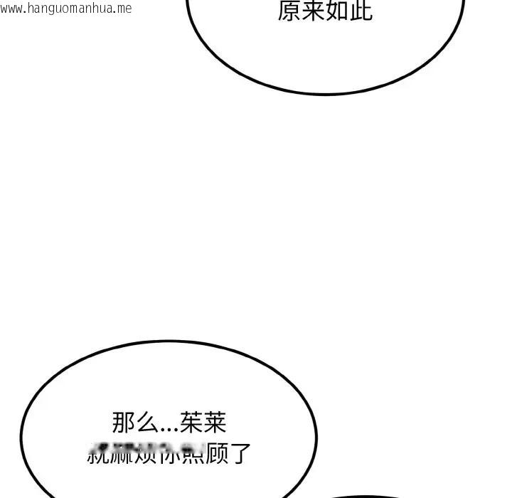 韩国漫画身体互换韩漫_身体互换-第8话在线免费阅读-韩国漫画-第17张图片