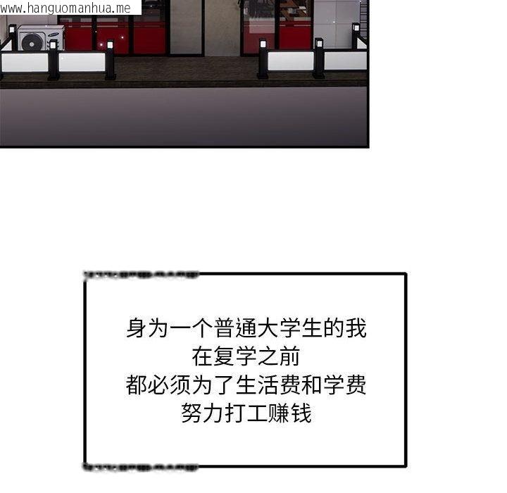 韩国漫画邻居跑路中韩漫_邻居跑路中-第1话在线免费阅读-韩国漫画-第12张图片