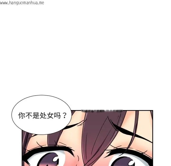 韩国漫画调教小娇妻/调教妻子韩漫_调教小娇妻/调教妻子-第43话在线免费阅读-韩国漫画-第119张图片