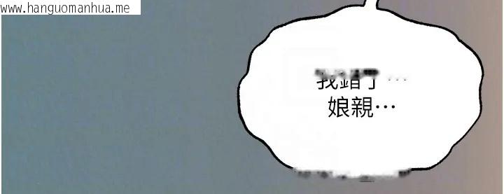 韩国漫画色雕英雄传：一捅天下韩漫_色雕英雄传：一捅天下-第48话-献身报答母亲养育之恩在线免费阅读-韩国漫画-第37张图片