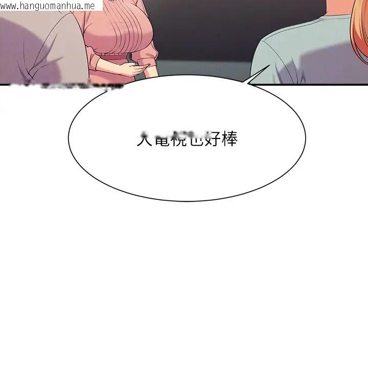 韩国漫画谁说理组没正妹？韩漫_谁说理组没正妹？-第148话-竟然抢先一步在线免费阅读-韩国漫画-第32张图片