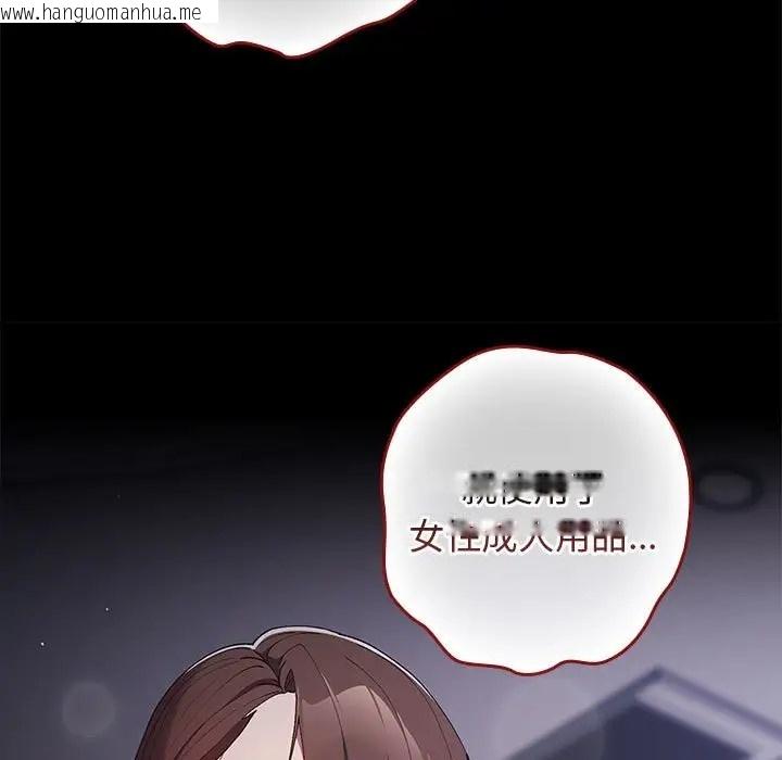 韩国漫画游戏不能这样玩/游戏规则我来定韩漫_游戏不能这样玩/游戏规则我来定-第61话在线免费阅读-韩国漫画-第103张图片