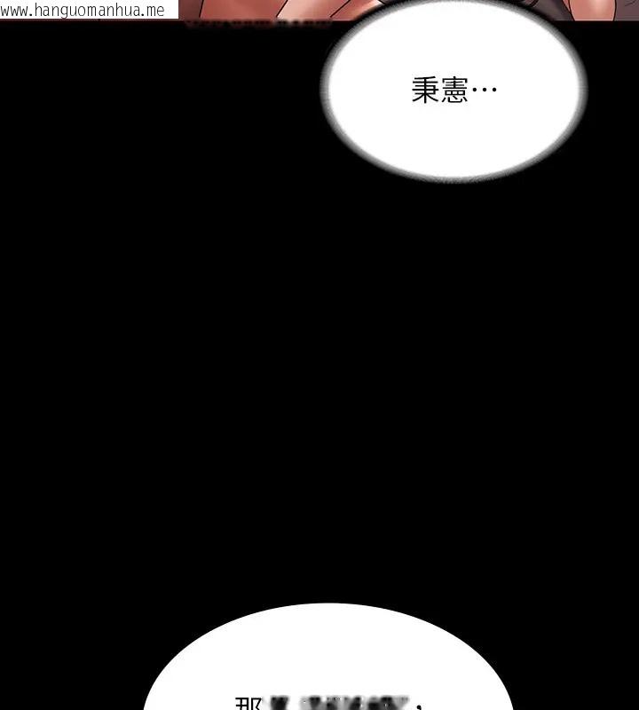 韩国漫画超级公务员韩漫_超级公务员-第132话-给我怀孕吧在线免费阅读-韩国漫画-第83张图片