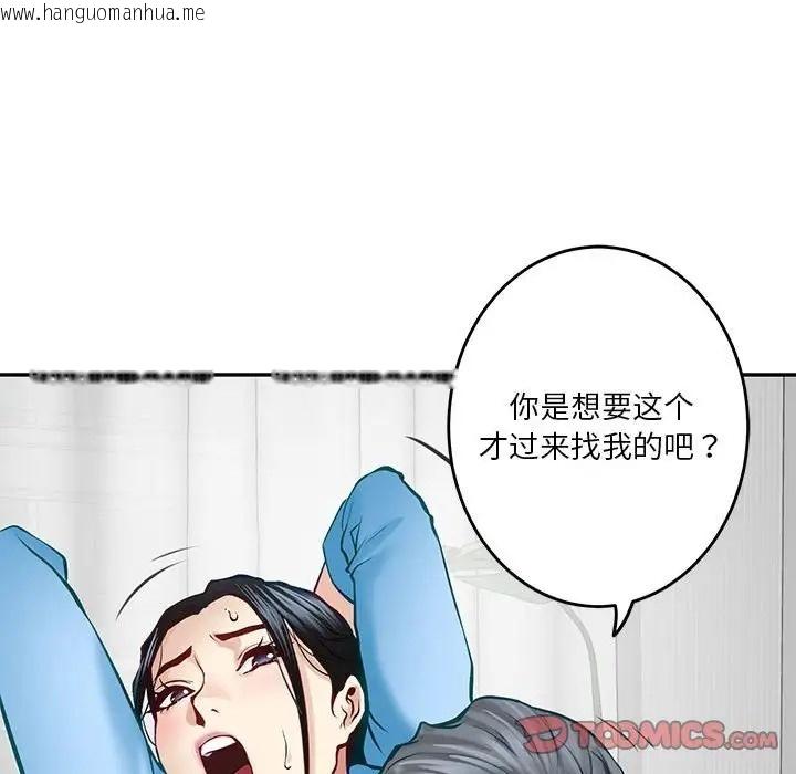 韩国漫画极乐之神韩漫_极乐之神-第4话在线免费阅读-韩国漫画-第146张图片