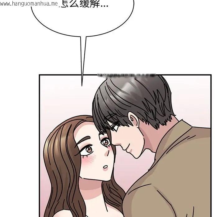 韩国漫画我的完美谬思韩漫_我的完美谬思-第40话在线免费阅读-韩国漫画-第130张图片