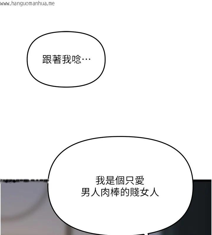 韩国漫画地表最屌卧底干员韩漫_地表最屌卧底干员-第43话-下贱母狗最爱的肉棒是…在线免费阅读-韩国漫画-第87张图片