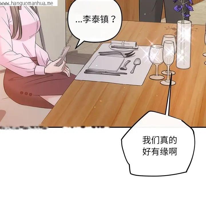 韩国漫画协议关系韩漫_协议关系-第11话在线免费阅读-韩国漫画-第18张图片