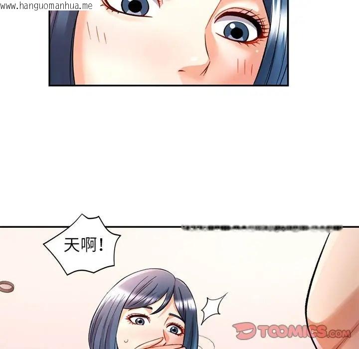 韩国漫画可以爱你吗韩漫_可以爱你吗-第14话在线免费阅读-韩国漫画-第111张图片