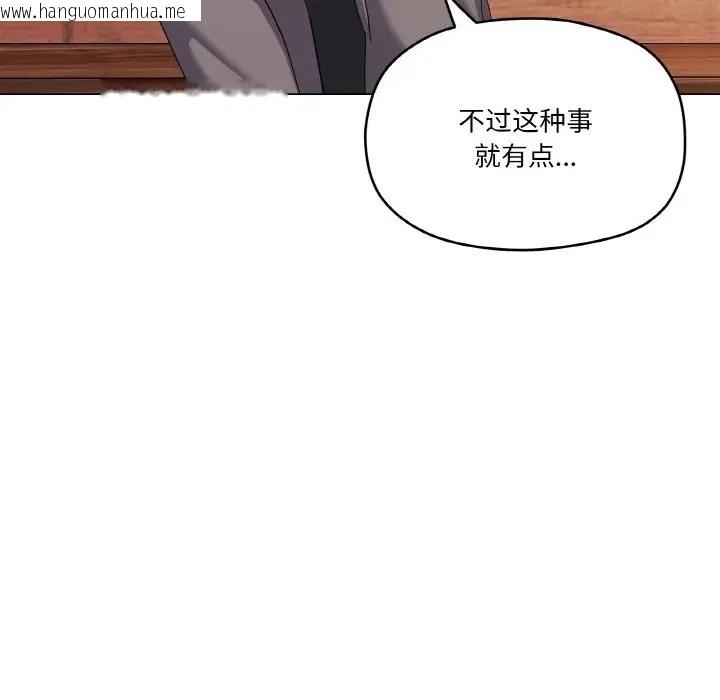 韩国漫画家人之间这样不好吧？韩漫_家人之间这样不好吧？-第7话在线免费阅读-韩国漫画-第59张图片