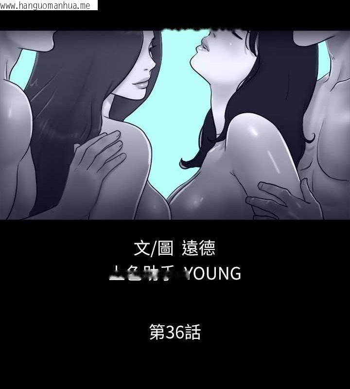 韩国漫画协议换爱(无码版)韩漫_协议换爱(无码版)-第36话-妳也乐在其中吧?在线免费阅读-韩国漫画-第8张图片