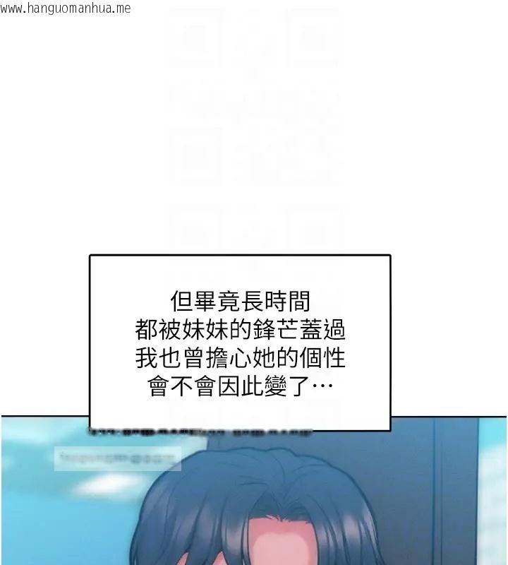 韩国漫画让傲慢女屈服的一百种方法韩漫_让傲慢女屈服的一百种方法-第31话-永远陪在我身边在线免费阅读-韩国漫画-第100张图片