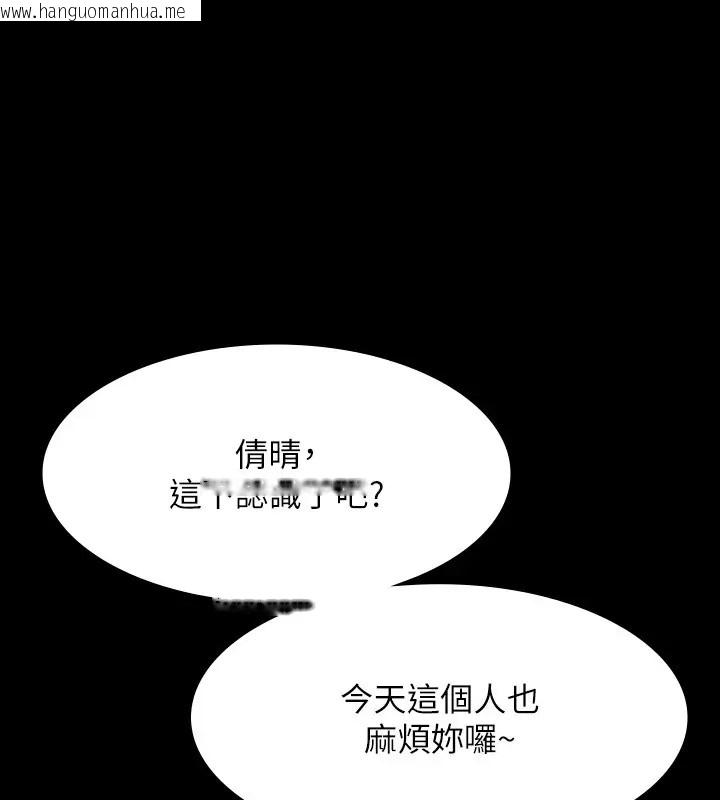 韩国漫画超级公务员韩漫_超级公务员-第132话-给我怀孕吧在线免费阅读-韩国漫画-第36张图片