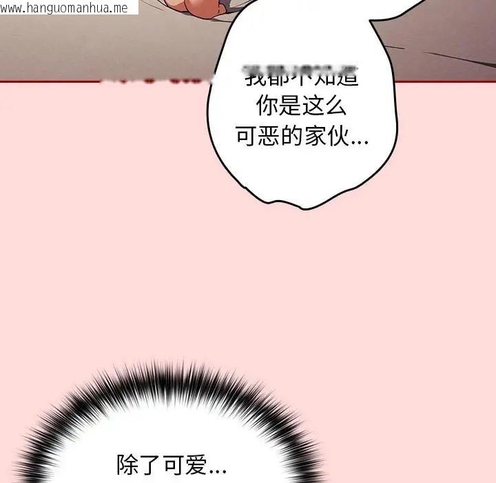 韩国漫画游戏不能这样玩/游戏规则我来定韩漫_游戏不能这样玩/游戏规则我来定-第61话在线免费阅读-韩国漫画-第162张图片