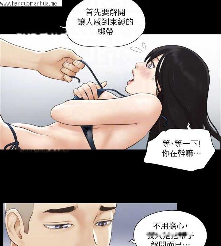 韩国漫画协议换爱(无码版)韩漫_协议换爱(无码版)-第35话-裸露对决在线免费阅读-韩国漫画-第77张图片