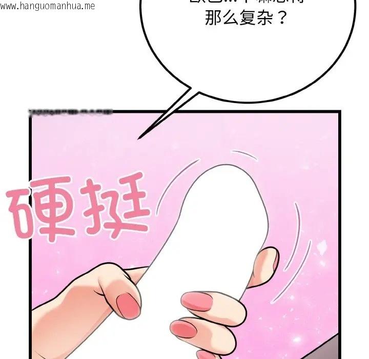 韩国漫画身体互换韩漫_身体互换-第8话在线免费阅读-韩国漫画-第41张图片