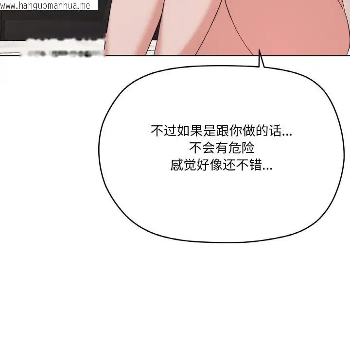 韩国漫画家人之间这样不好吧？韩漫_家人之间这样不好吧？-第7话在线免费阅读-韩国漫画-第86张图片