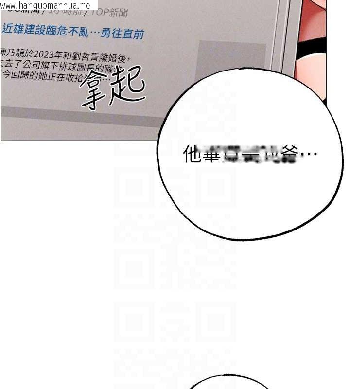 韩国漫画↖㊣煞气a猛男㊣↘韩漫_↖㊣煞气a猛男㊣↘-第64话-我一定要得到你不可在线免费阅读-韩国漫画-第74张图片