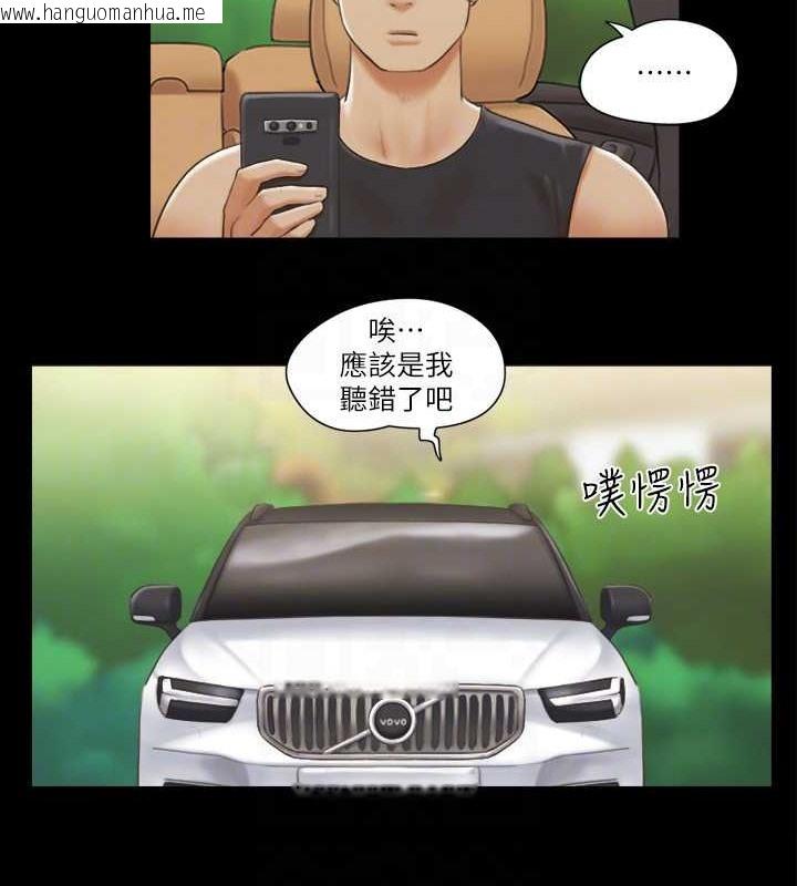 韩国漫画协议换爱(无码版)韩漫_协议换爱(无码版)-第36话-妳也乐在其中吧?在线免费阅读-韩国漫画-第44张图片