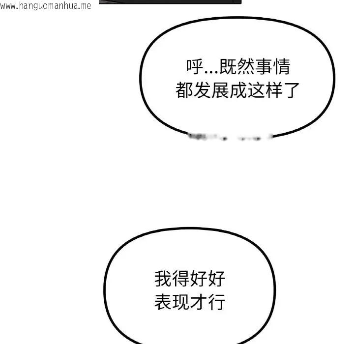 韩国漫画冰上之爱/冰上恋人韩漫_冰上之爱/冰上恋人-第34话在线免费阅读-韩国漫画-第78张图片