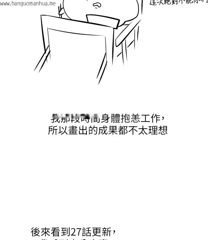 韩国漫画邪教教主韩漫_邪教教主-后记在线免费阅读-韩国漫画-第39张图片