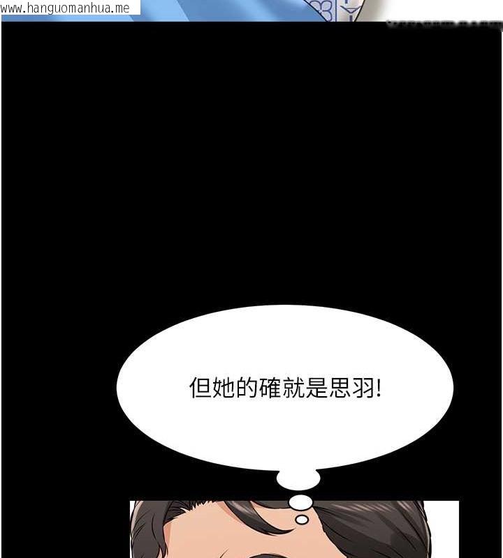 韩国漫画萌鬼饭店实录韩漫_萌鬼饭店实录-第24话-思羽要消失了?!在线免费阅读-韩国漫画-第101张图片