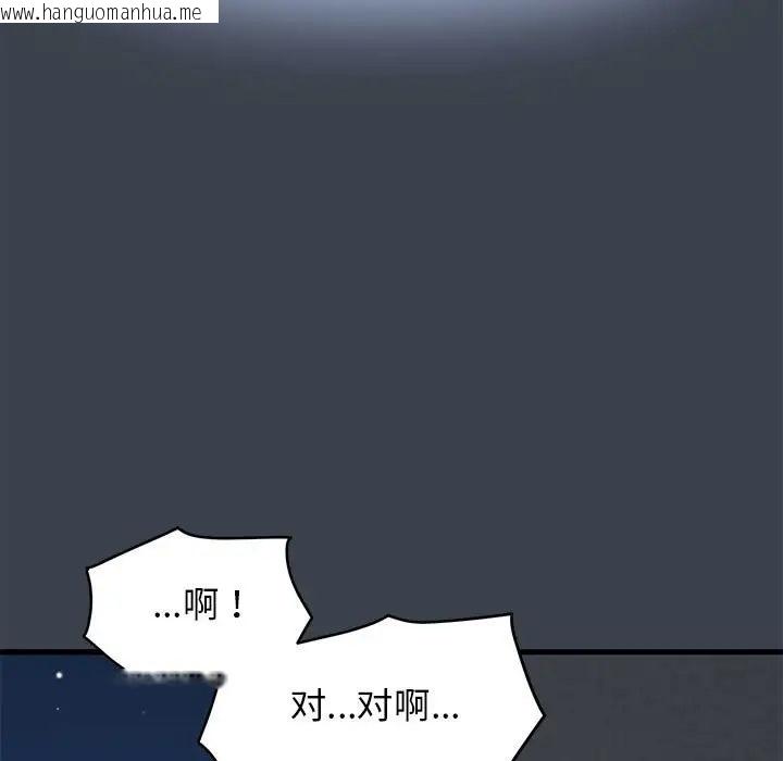 韩国漫画发小碰不得/强制催眠韩漫_发小碰不得/强制催眠-第29话在线免费阅读-韩国漫画-第117张图片