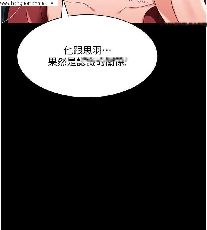 韩国漫画萌鬼饭店实录韩漫_萌鬼饭店实录-第24话-思羽要消失了?!在线免费阅读-韩国漫画-第28张图片