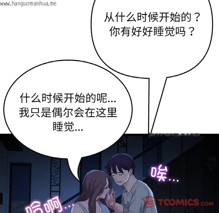 韩国漫画与初恋的危险重逢/当初恋变成继母韩漫_与初恋的危险重逢/当初恋变成继母-第63话在线免费阅读-韩国漫画-第156张图片