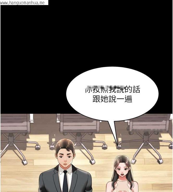 韩国漫画萌鬼饭店实录韩漫_萌鬼饭店实录-第24话-思羽要消失了?!在线免费阅读-韩国漫画-第58张图片