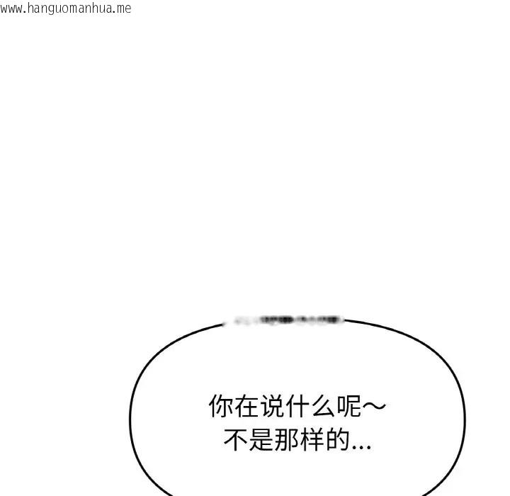 韩国漫画与初恋的危险重逢/当初恋变成继母韩漫_与初恋的危险重逢/当初恋变成继母-第63话在线免费阅读-韩国漫画-第55张图片