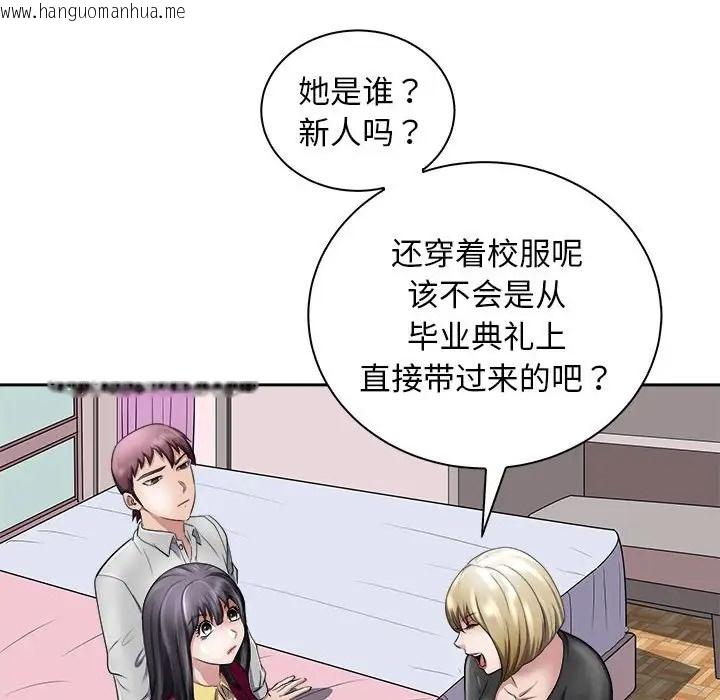 韩国漫画母女韩漫_母女-第6话在线免费阅读-韩国漫画-第65张图片