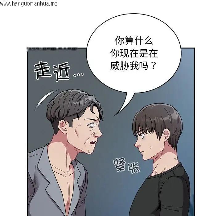 韩国漫画陌生的未婚妻/不请自来的未婚妻韩漫_陌生的未婚妻/不请自来的未婚妻-第86话在线免费阅读-韩国漫画-第57张图片