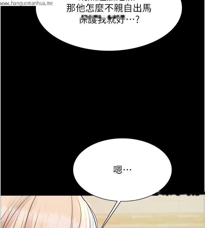 韩国漫画色轮眼韩漫_色轮眼-第2季-第35话-令人狂流淫水的爱抚在线免费阅读-韩国漫画-第47张图片