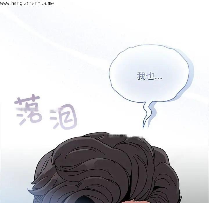 韩国漫画陌生的未婚妻/不请自来的未婚妻韩漫_陌生的未婚妻/不请自来的未婚妻-第86话在线免费阅读-韩国漫画-第126张图片