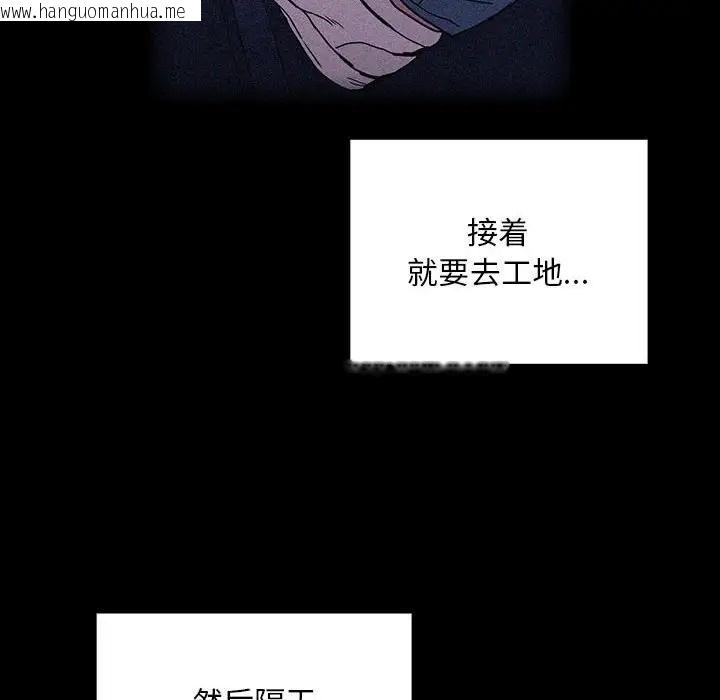 韩国漫画陌生的未婚妻/不请自来的未婚妻韩漫_陌生的未婚妻/不请自来的未婚妻-第86话在线免费阅读-韩国漫画-第102张图片