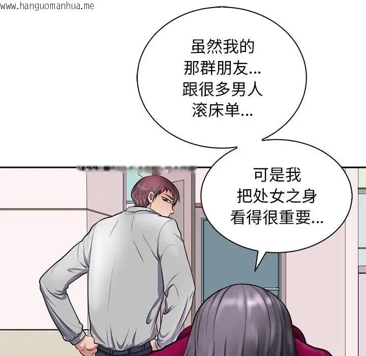 韩国漫画母女韩漫_母女-第6话在线免费阅读-韩国漫画-第45张图片