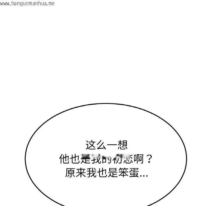 韩国漫画与初恋的危险重逢/当初恋变成继母韩漫_与初恋的危险重逢/当初恋变成继母-第63话在线免费阅读-韩国漫画-第121张图片