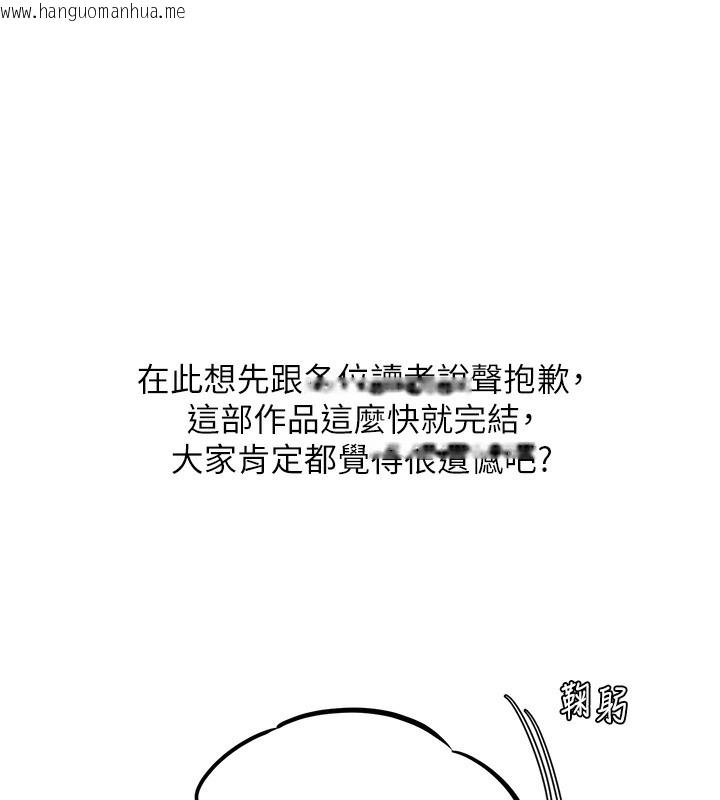 韩国漫画邪教教主韩漫_邪教教主-后记在线免费阅读-韩国漫画-第24张图片